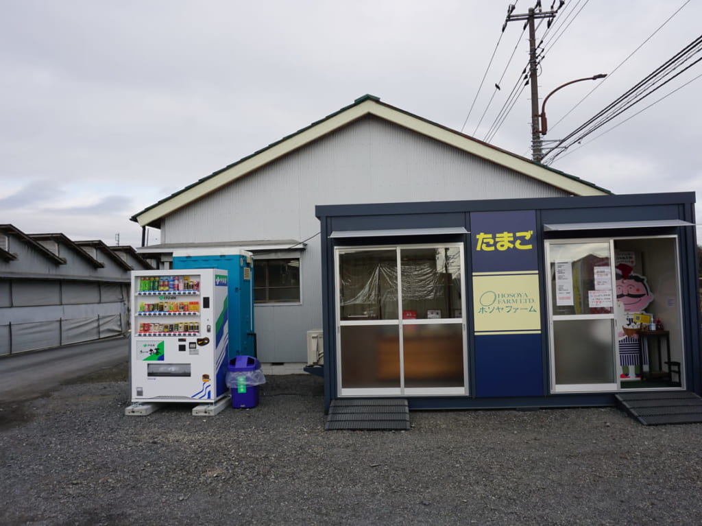 ホソヤファーム