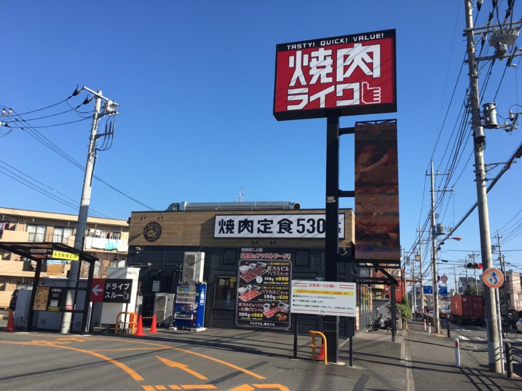 焼肉ライク