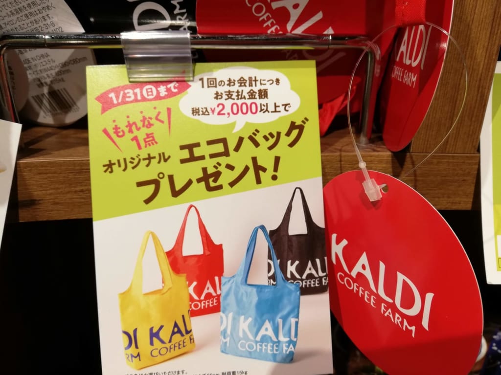 KALDI