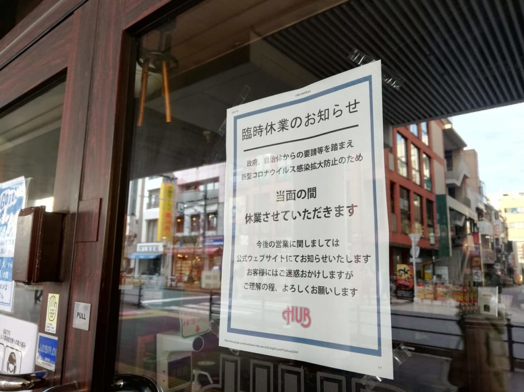 HUB相模大野店