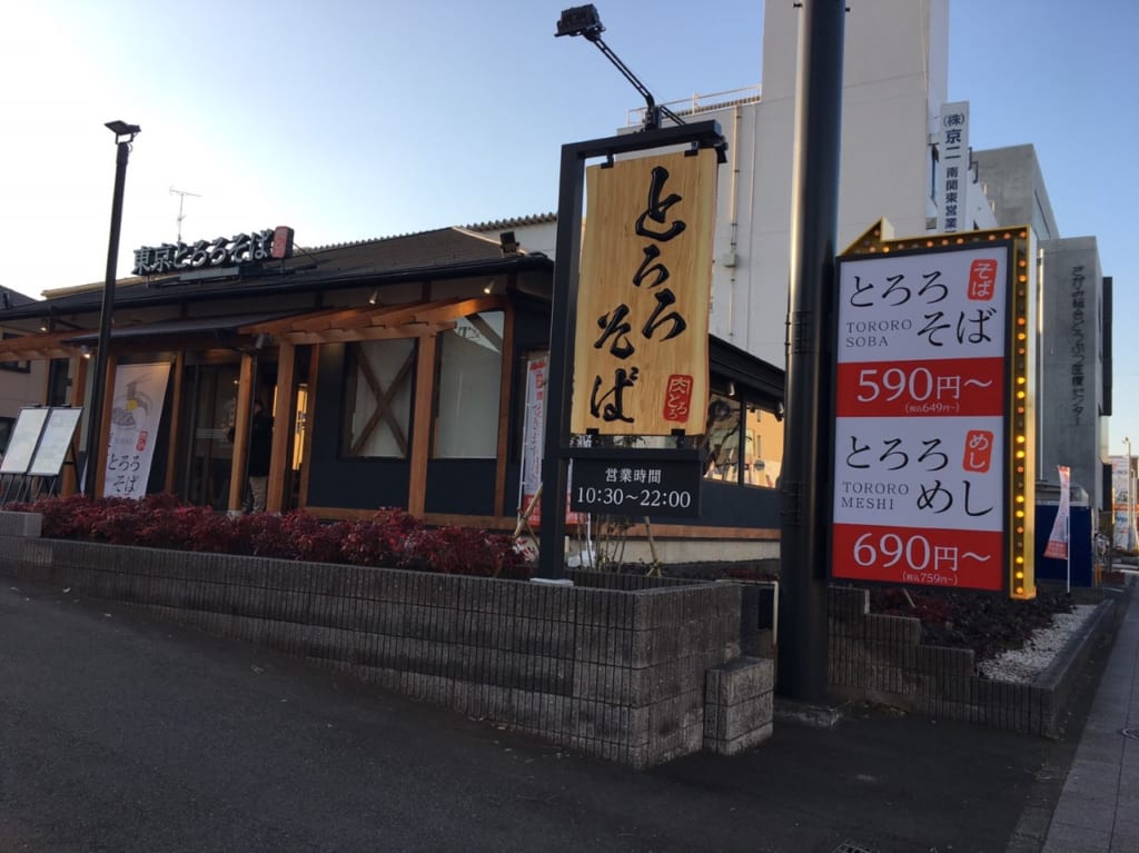 東京とろろそば