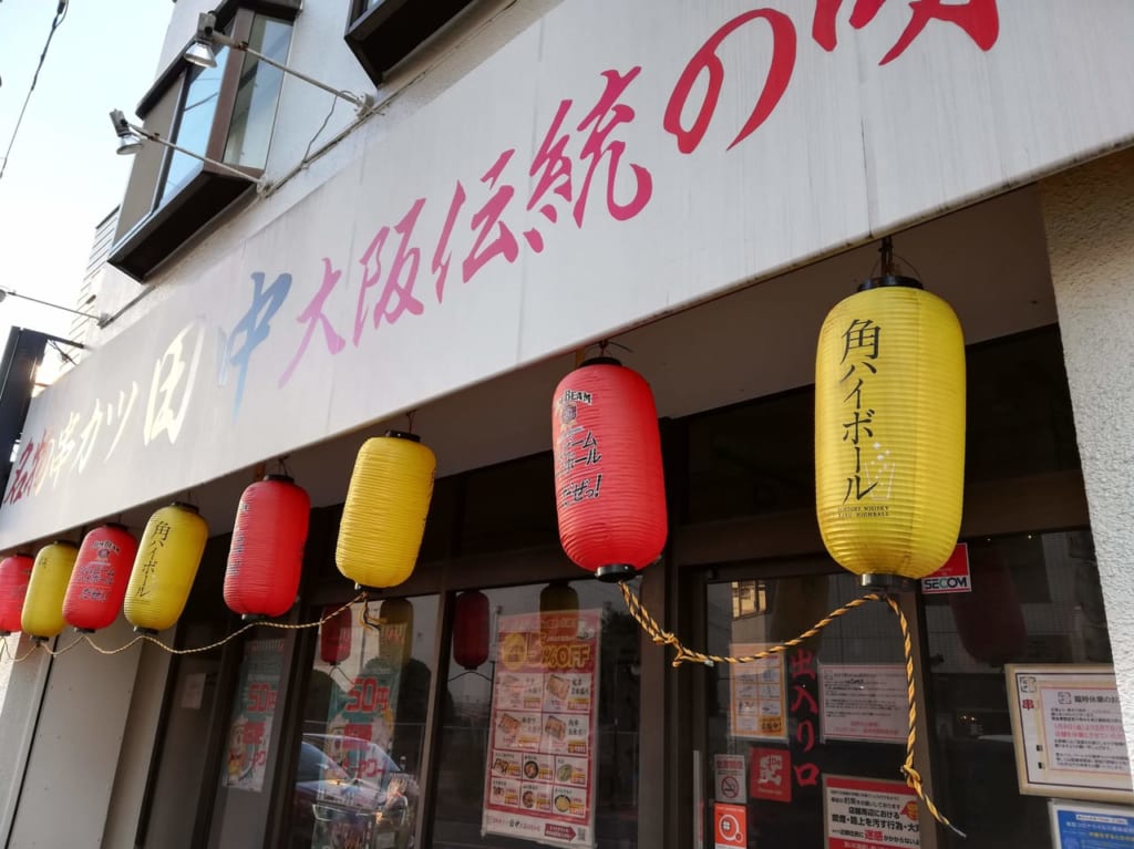 串カツ田中　小田急相模原店