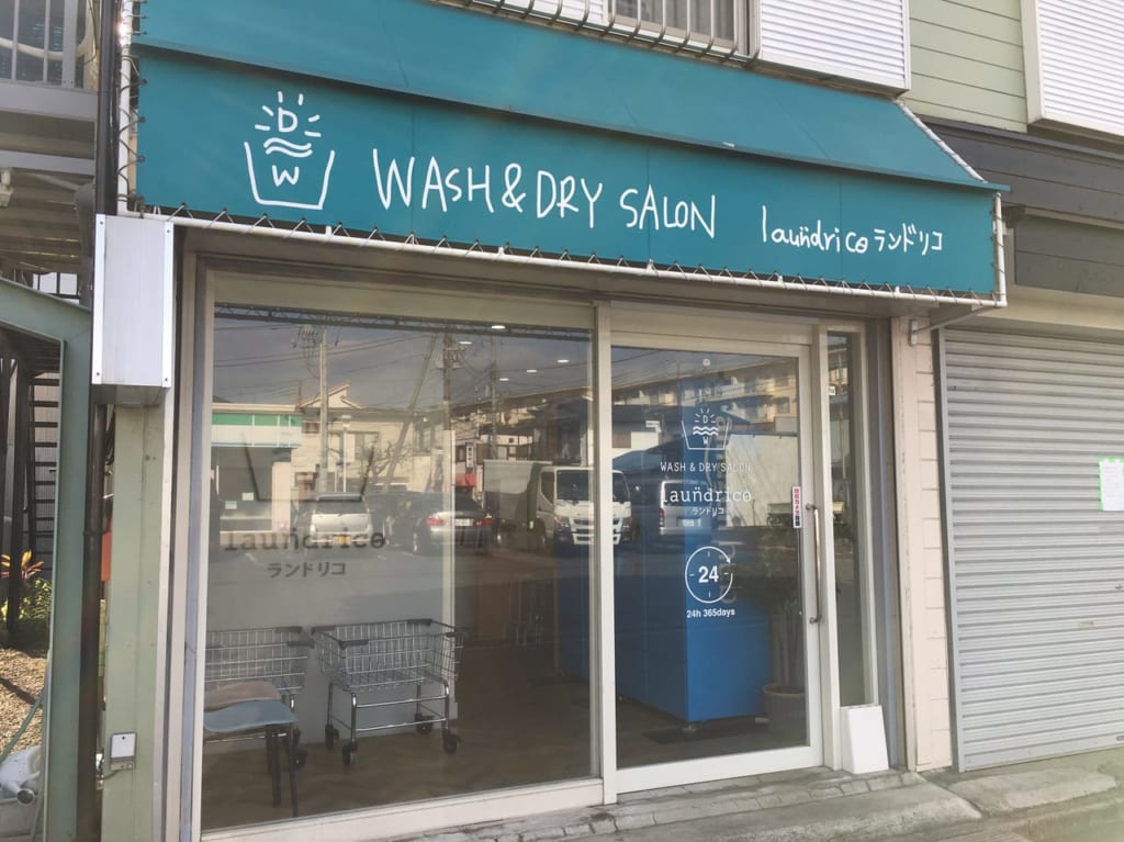 WASH&DRY SALON laundrico