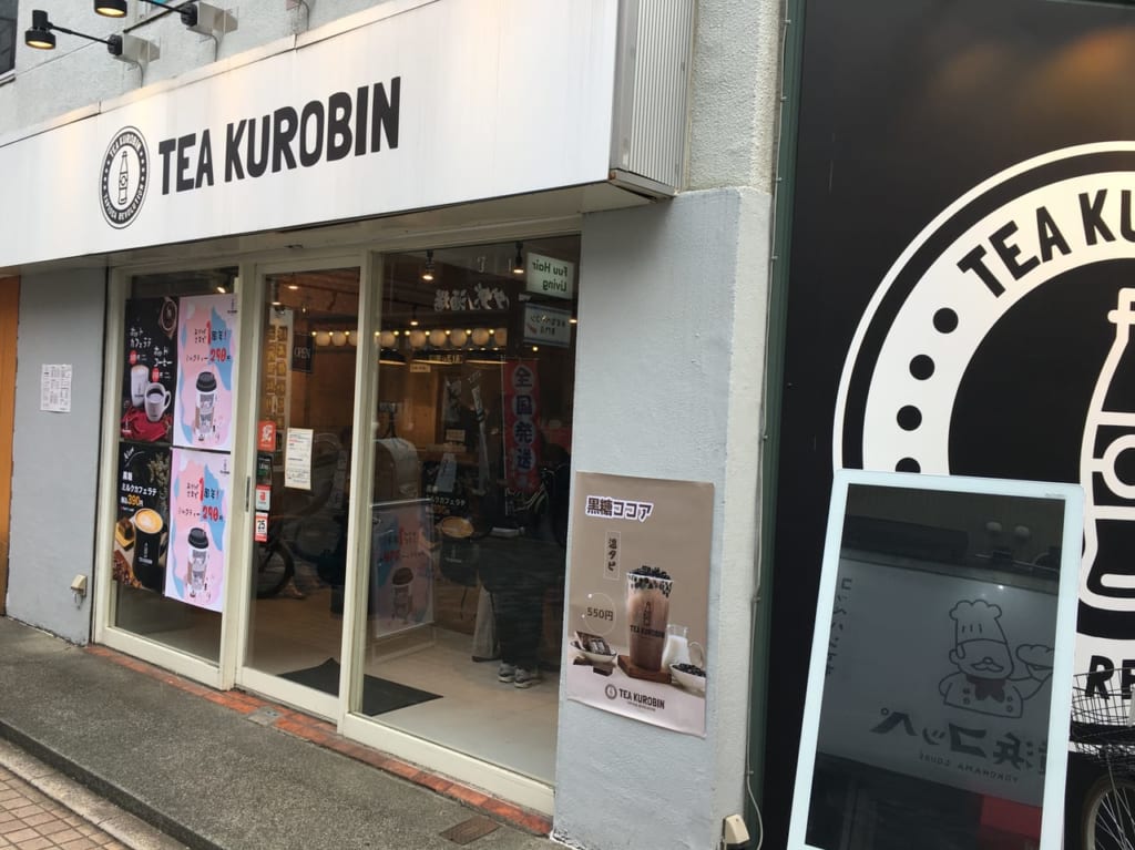 TEA KUROBIN