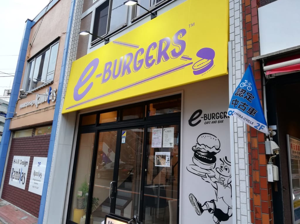 e-Burgers