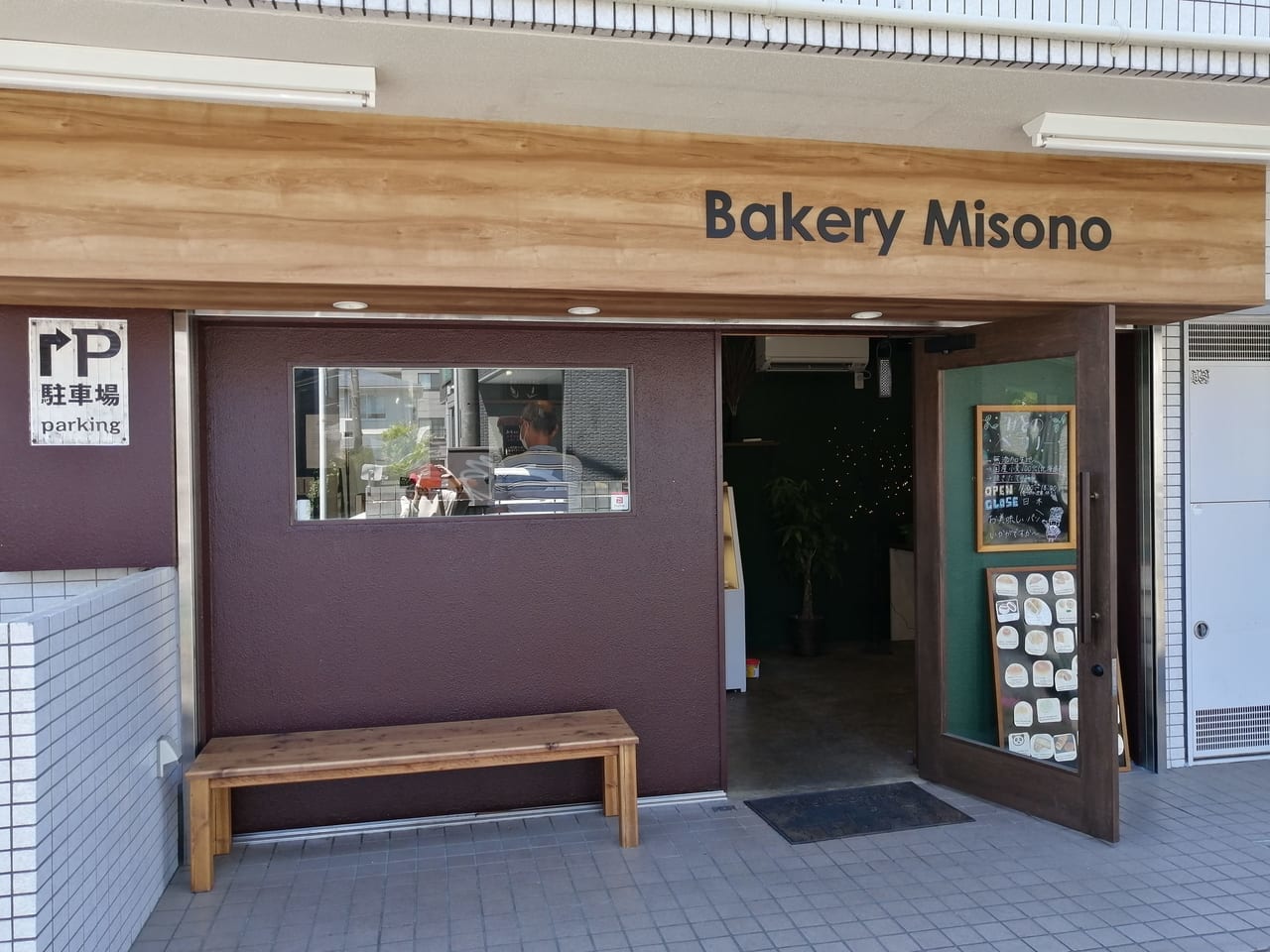 Bakery Misono