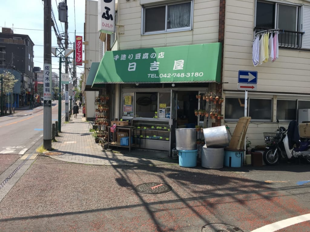 日吉屋