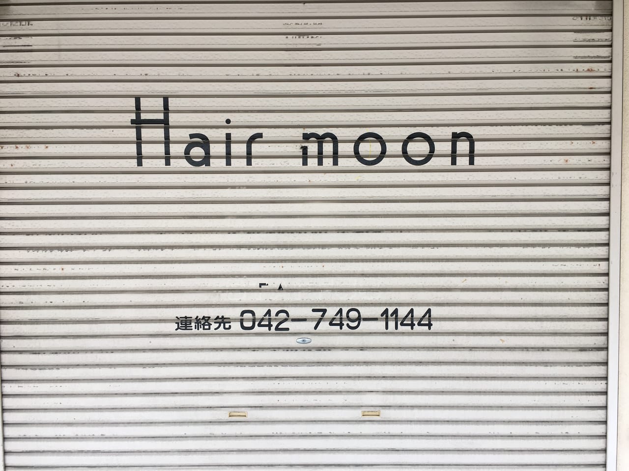 相模原市南区 小田急相模原の美容室hair Moonが5月25日に閉店 次は何ができる 号外net 相模原市南区
