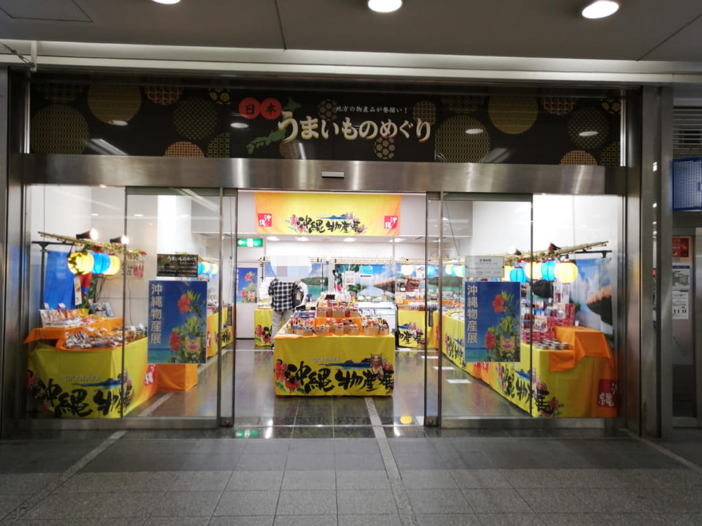 うまいものめぐり