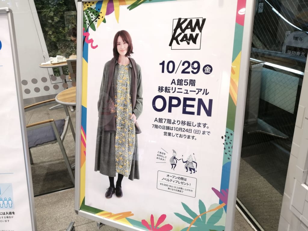かんかん