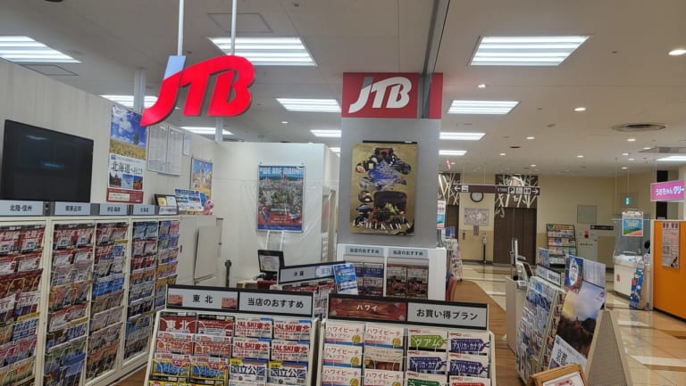 JTB古淵イトーヨーカドー店