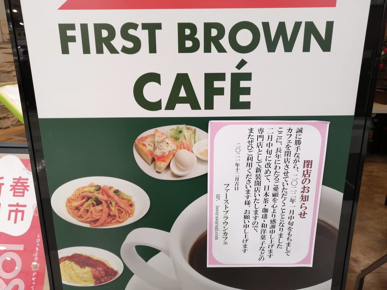 FIRST BROWN CAFE
