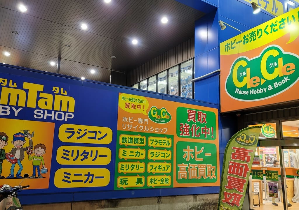 クルクル相模原店