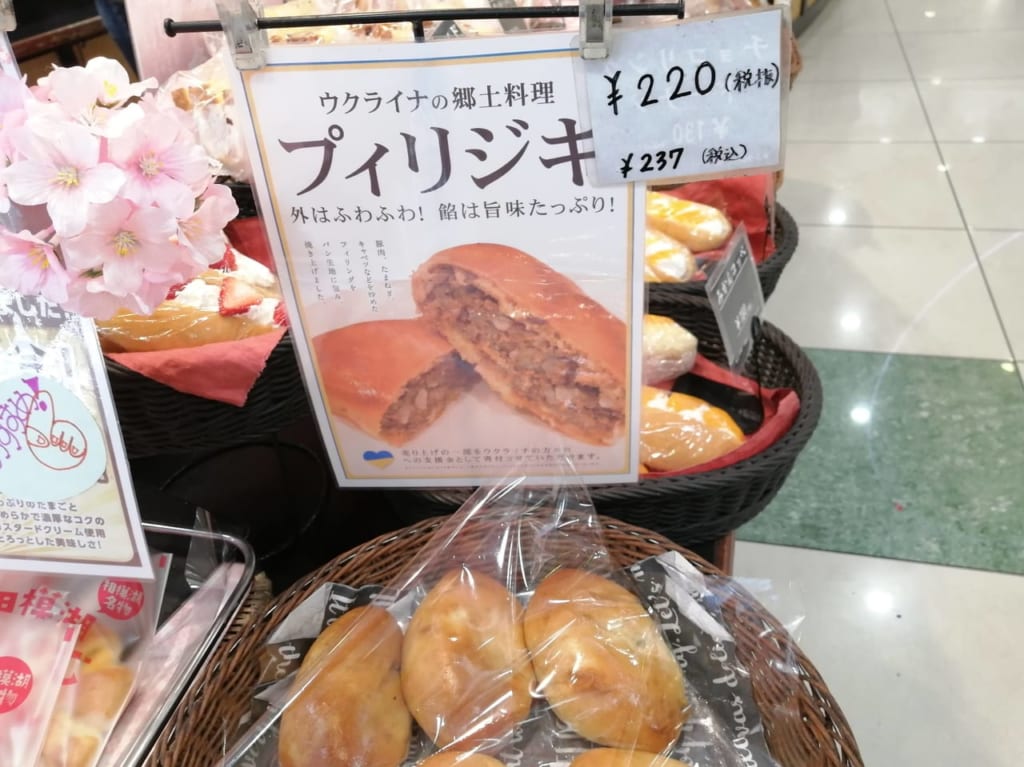 ゆめづくりパン工房相模大野店