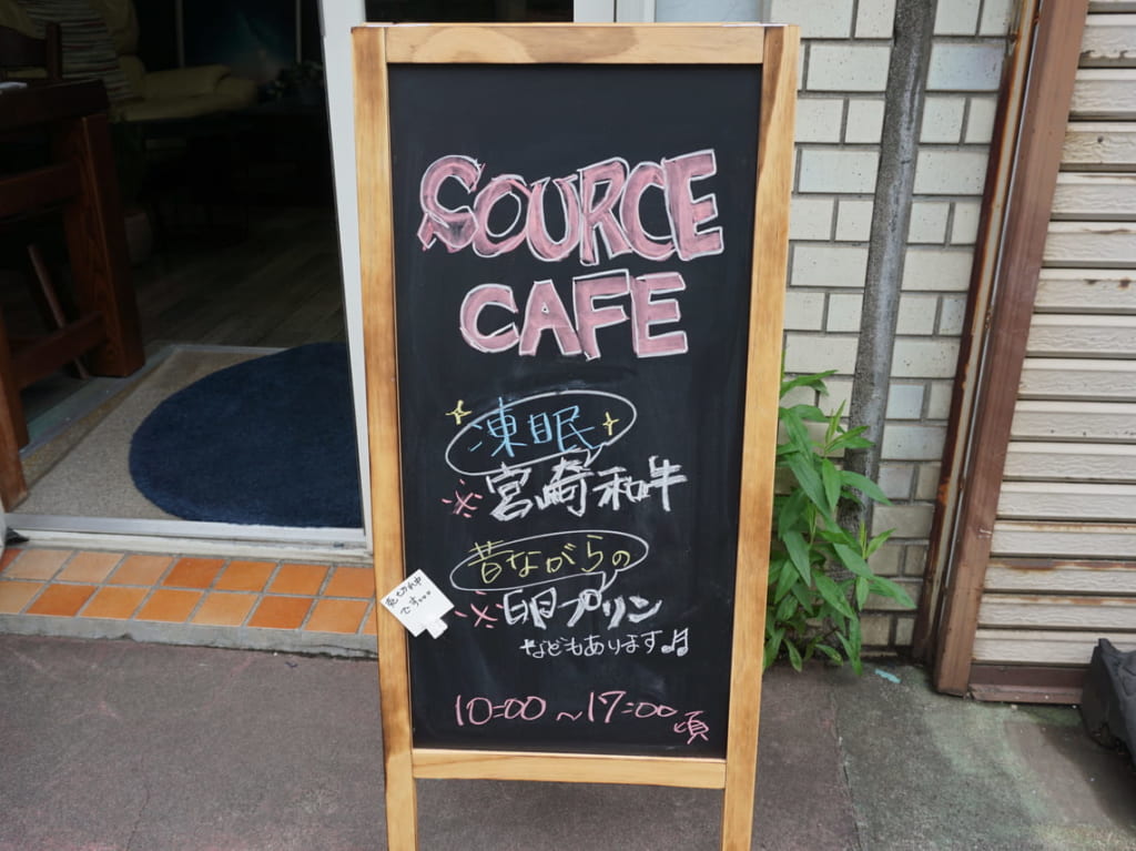 SOURCE CAFE