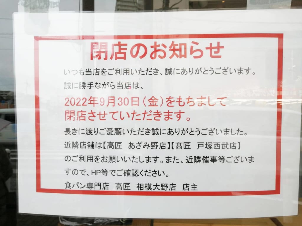 髙匠