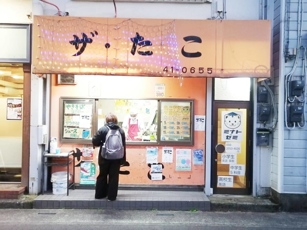 ザ・たこ