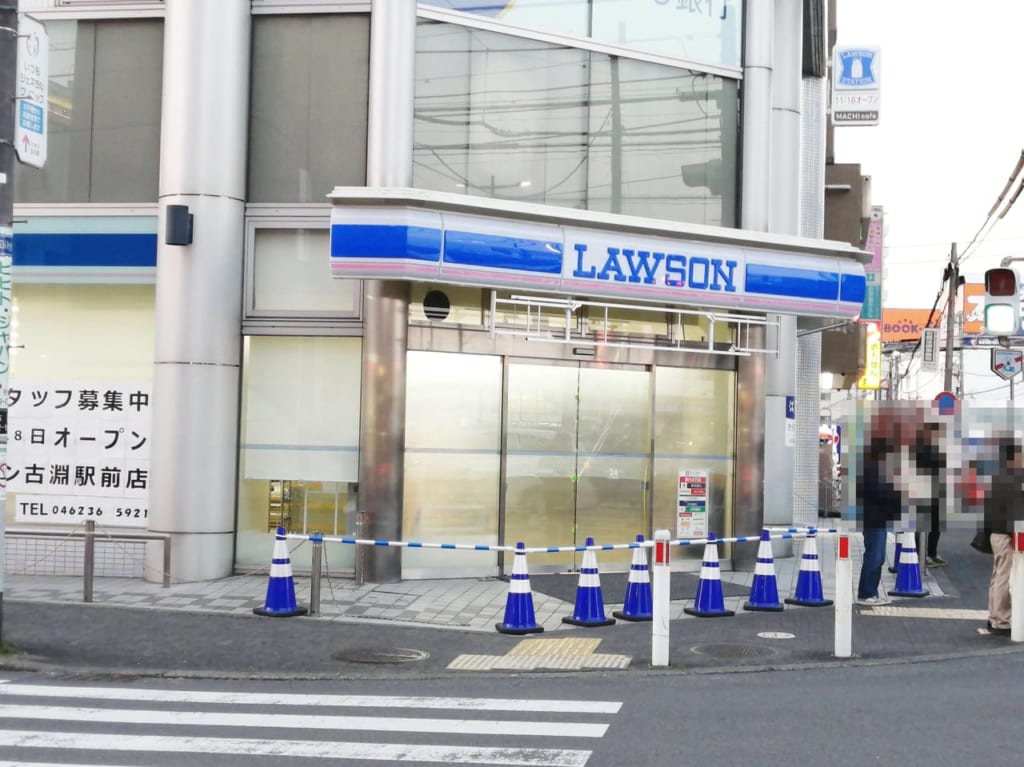 ローソン古淵駅前店