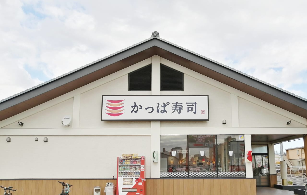 かっぱ寿司相模大野店