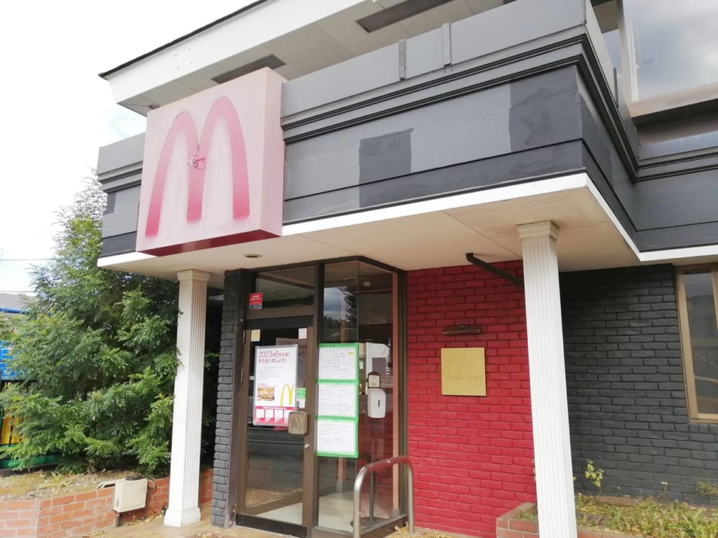 マクドナルド16号上鶴間店