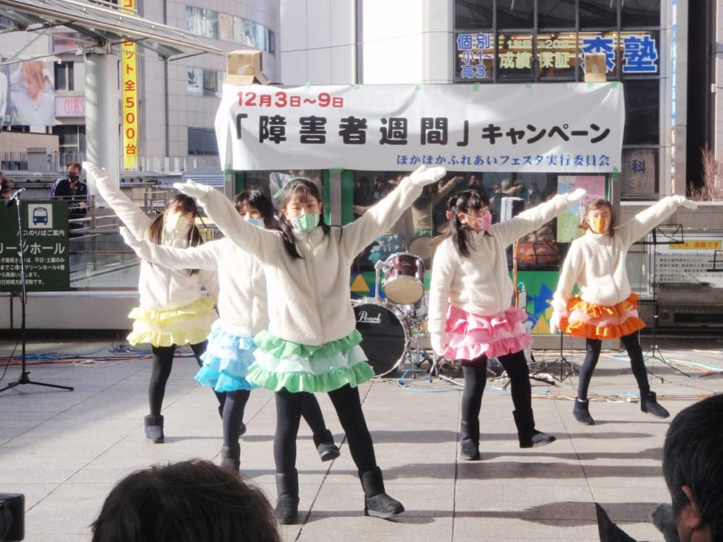 ほかほかふれあいフェスタ2022