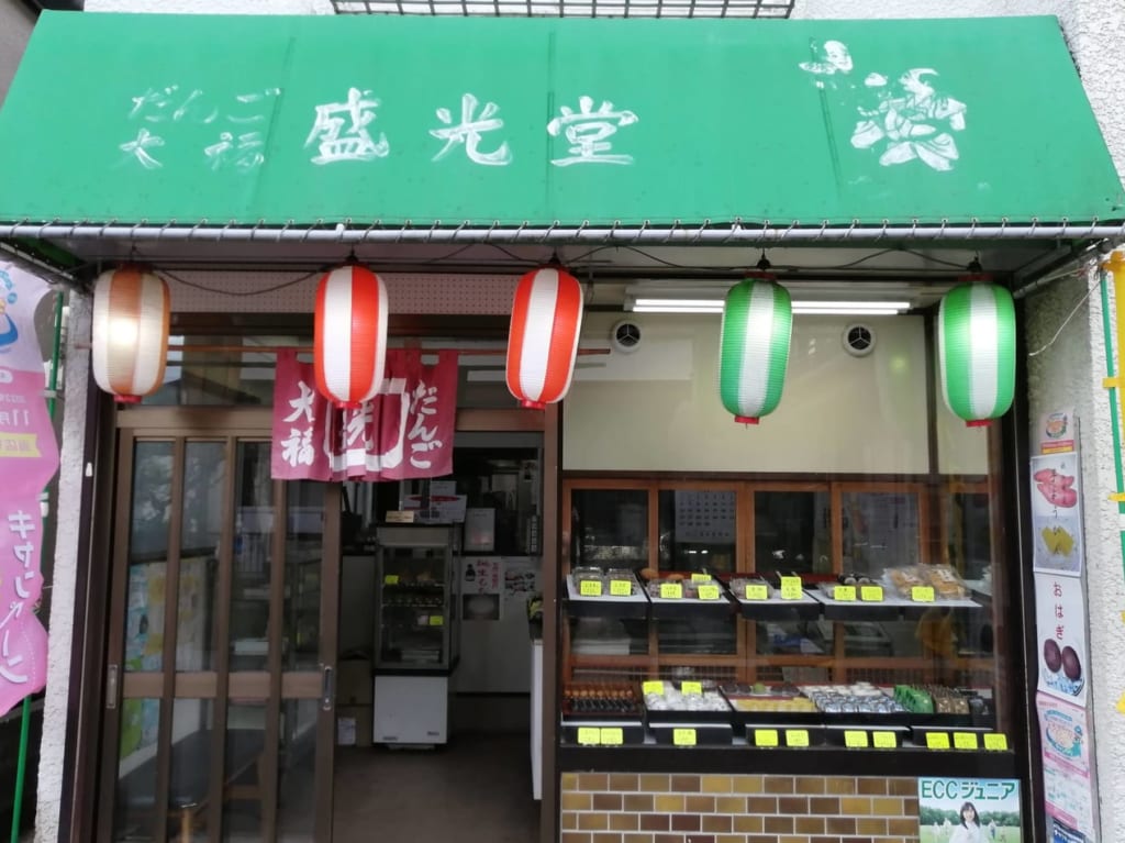 盛光堂