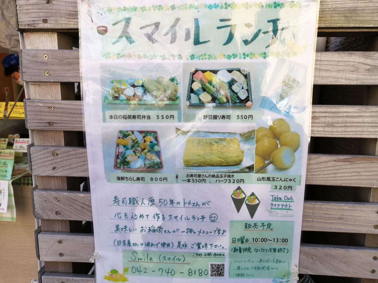 相模原市南区】寿司職人歴50年！野菜の握り寿司が旨すぎな東林間にある