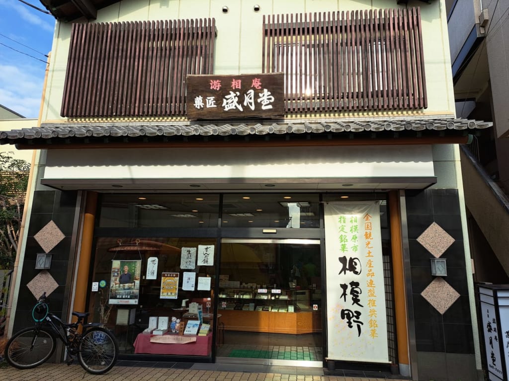 盛月堂