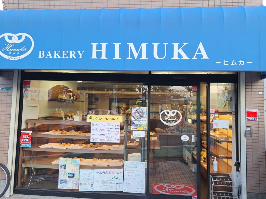 ベーカリーHIMUKA