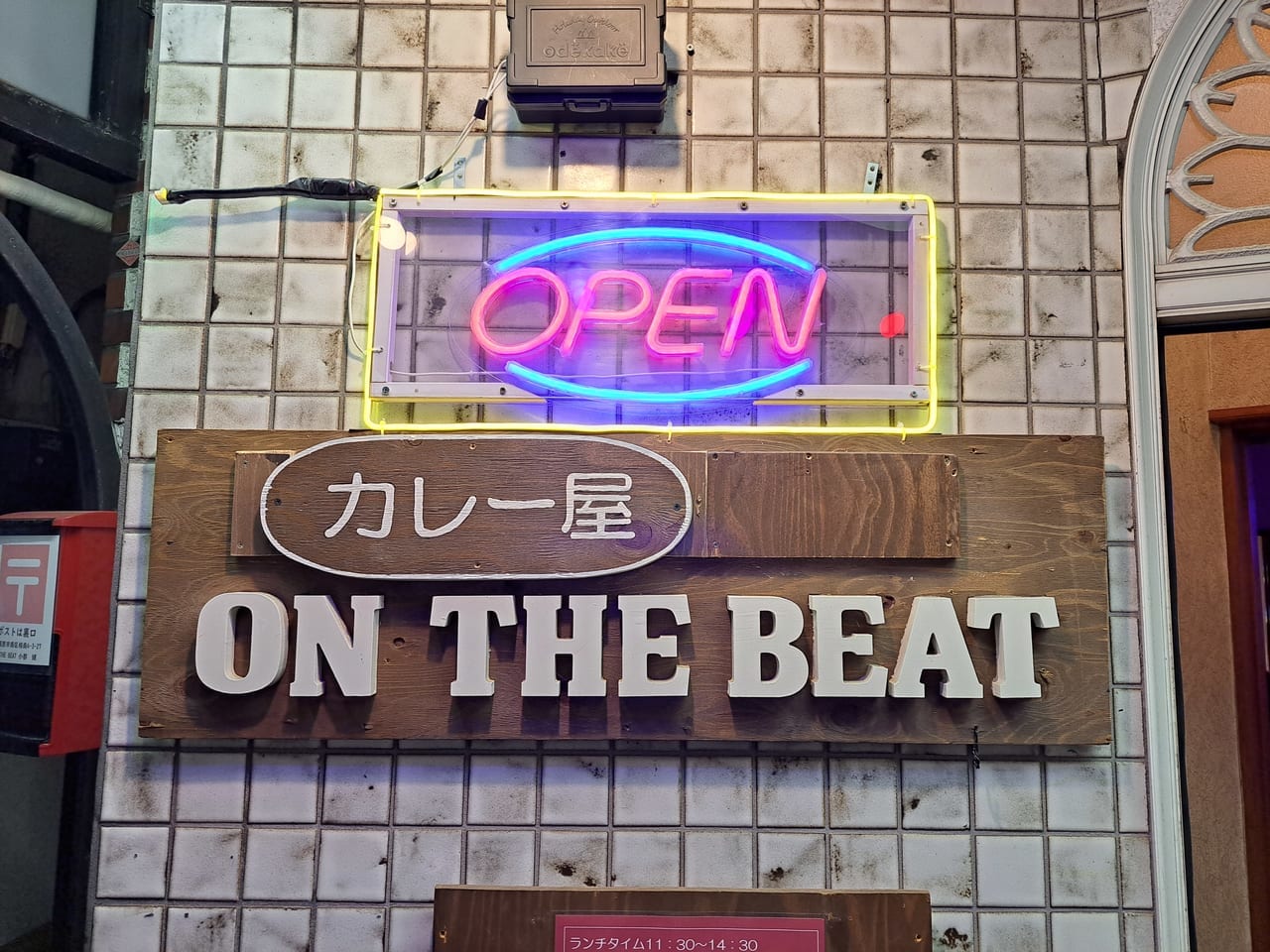ON THE BEAT