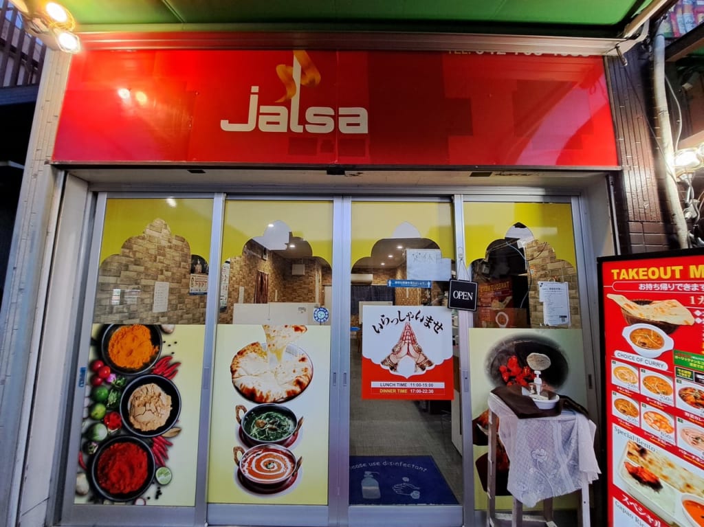 jalsa
