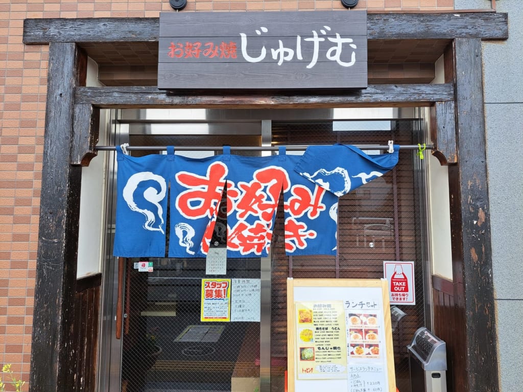 じゅげむ