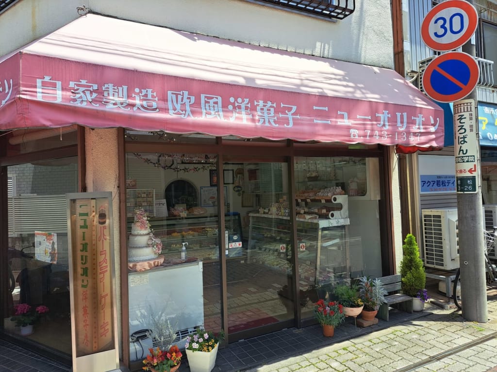 ニューオリオン洋菓子店