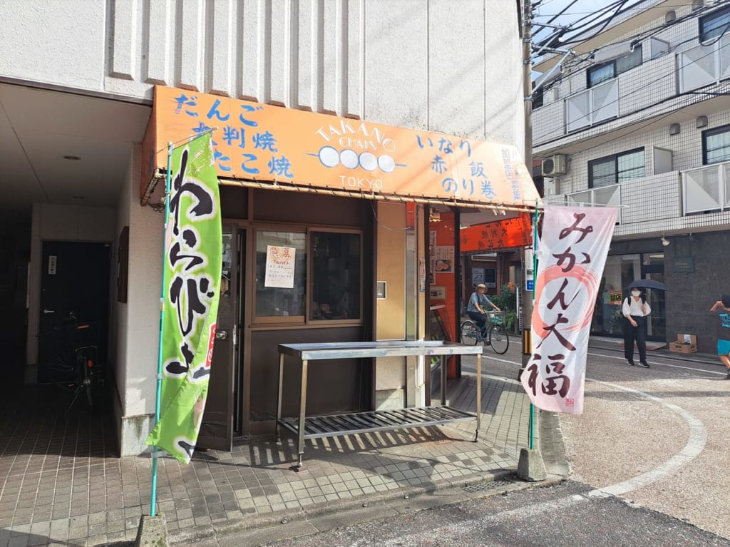 だんごの美好