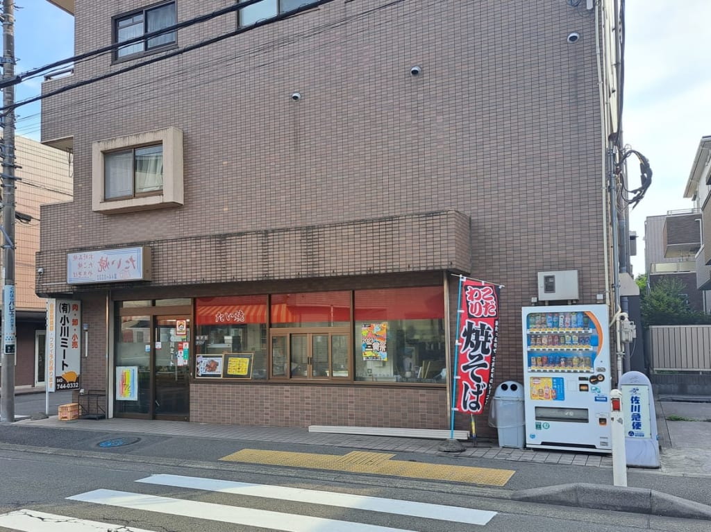 小川ミート