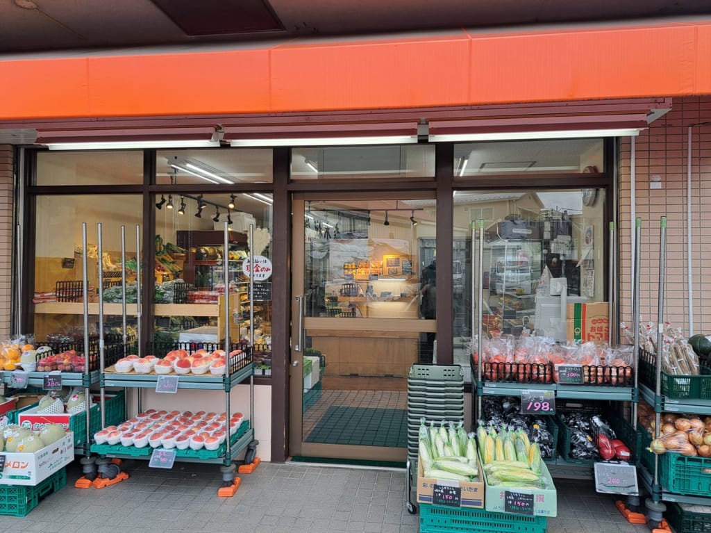 渡邉八百屋惣菜店