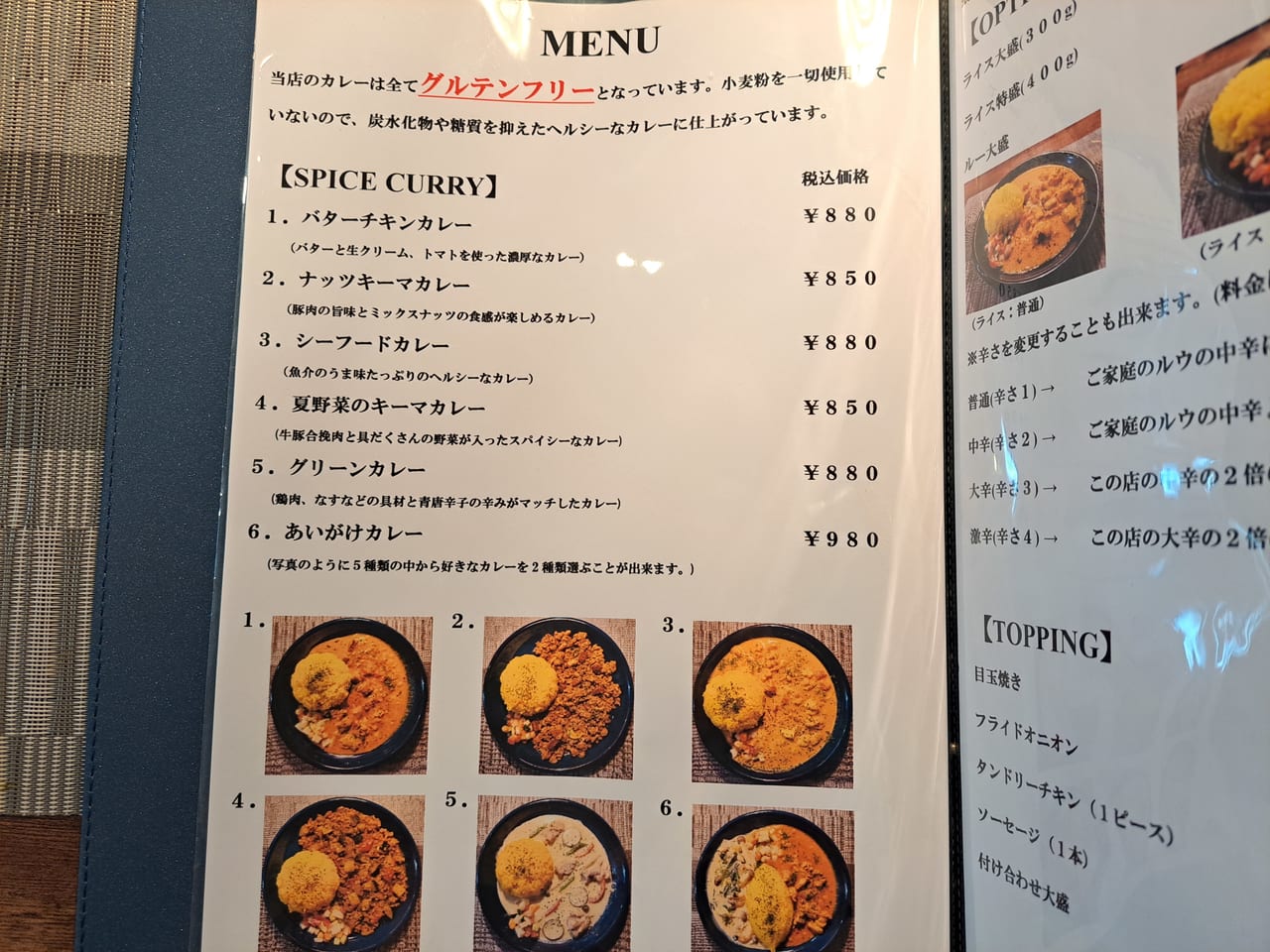 CURRY LOUNGE ハーフ&ハーフ