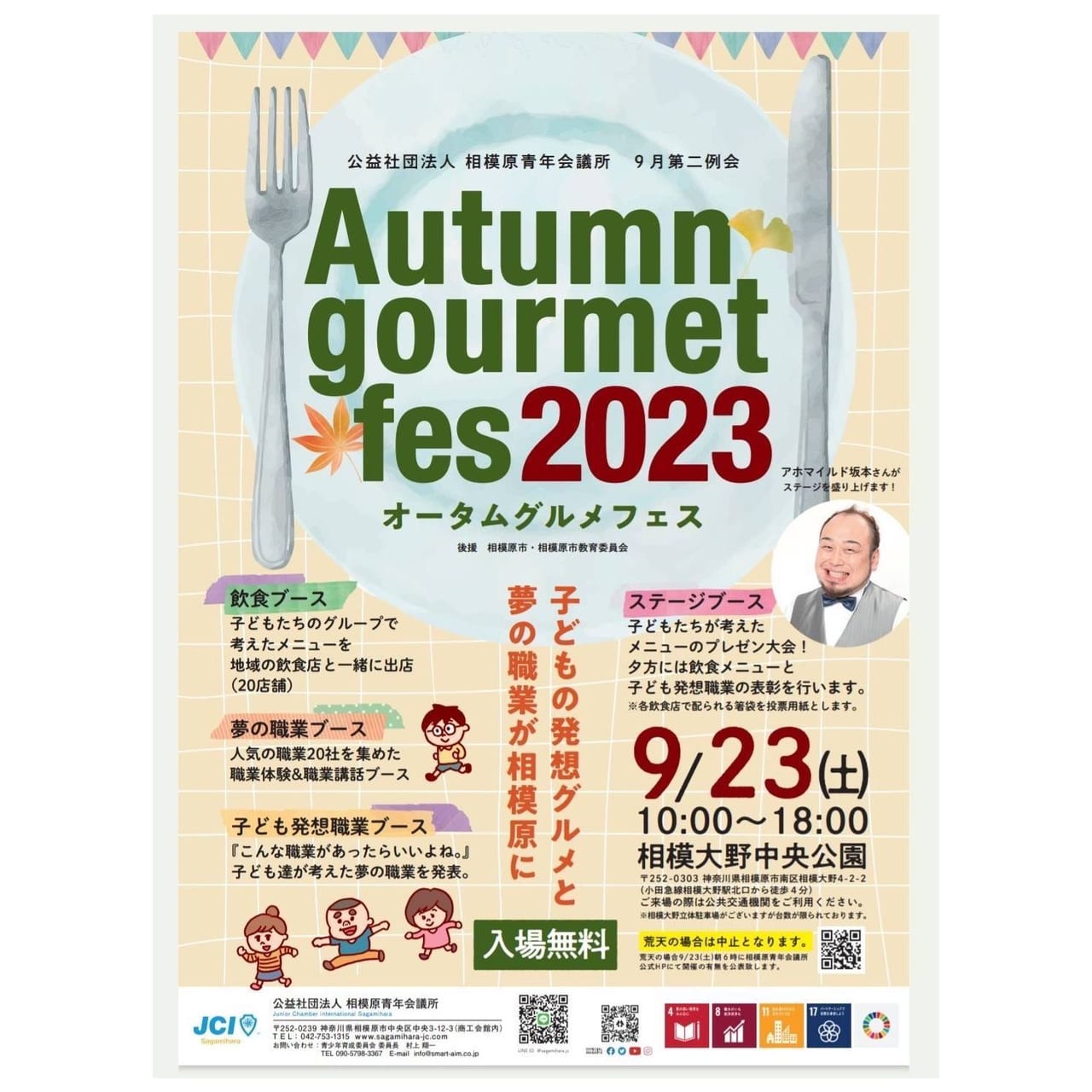 Autumn gourmet fes2023