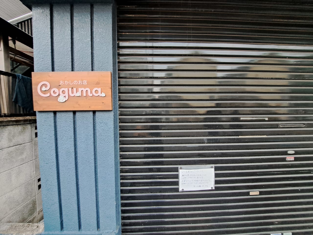 Coguma