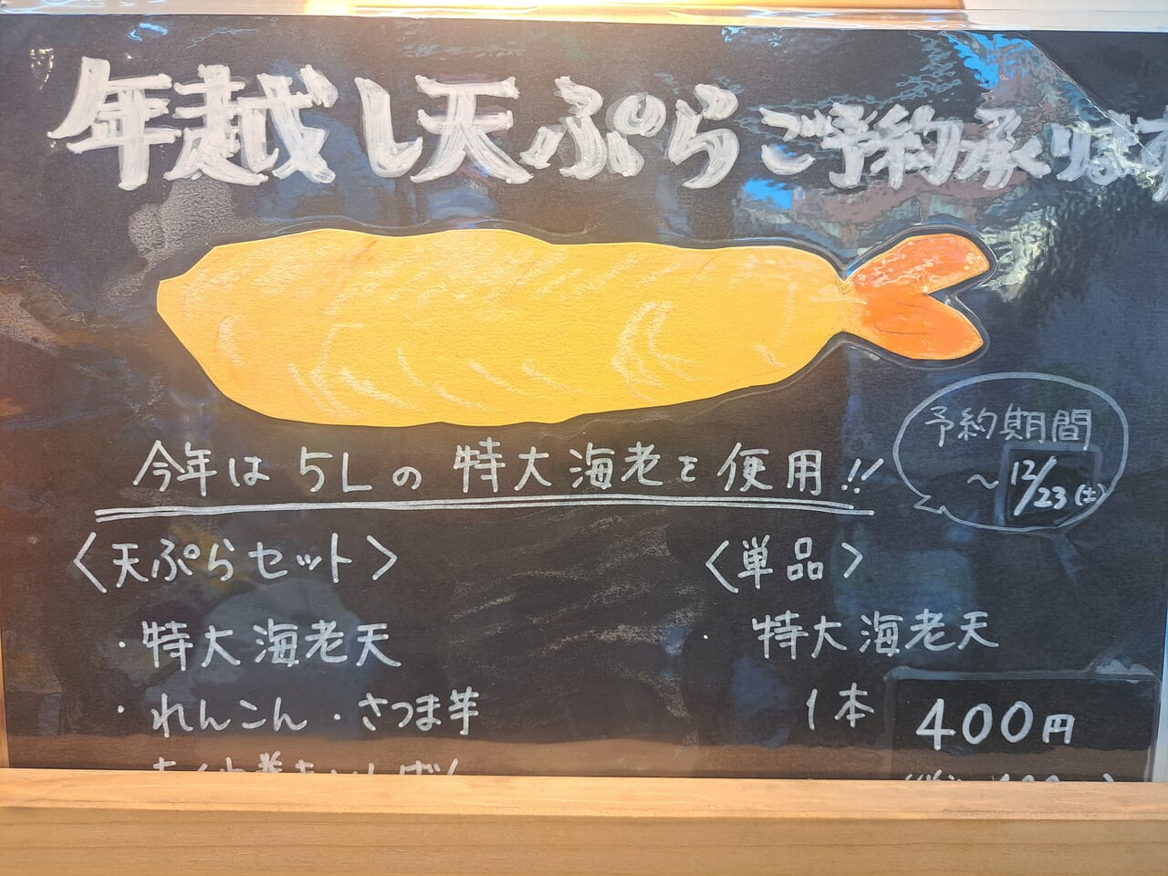 渡邉八百屋惣菜店