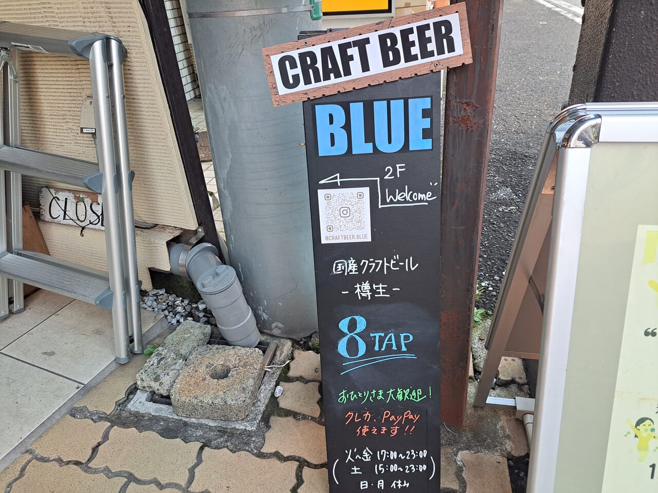 CRAFT BEER BLUE