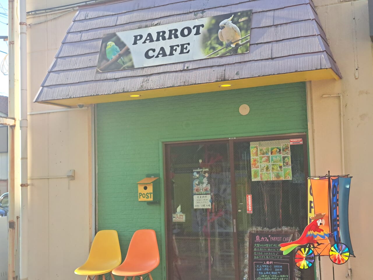 PARROT CAFE