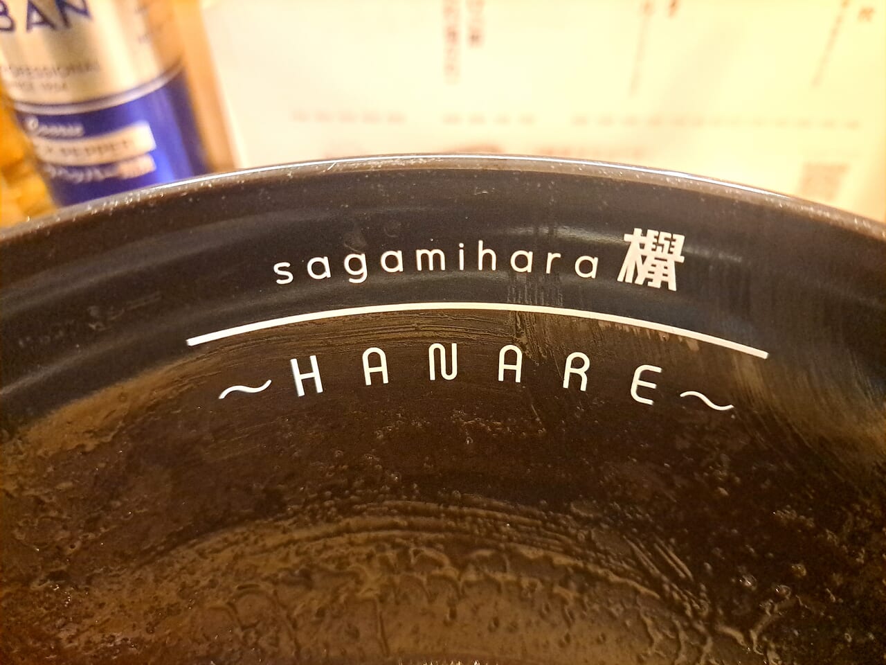 Sagamihara 欅 HANARE