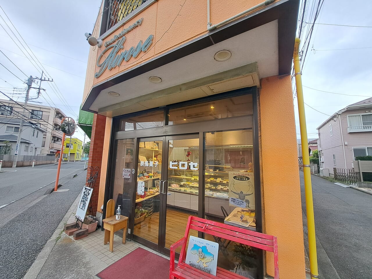 ヒロセ洋菓子店