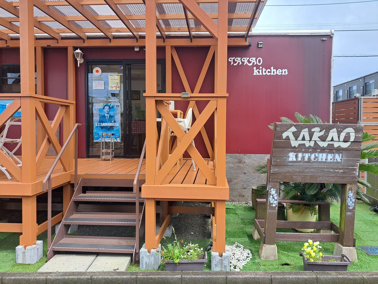 TAKAO kitchen