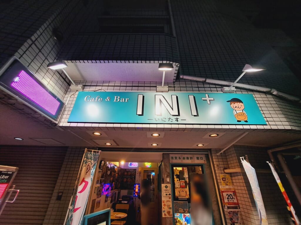 Cafe &Bar INI+