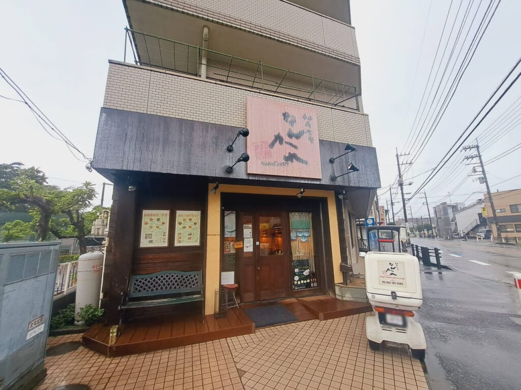 なんかれ