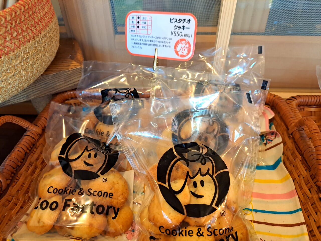 Cookie & Scone Coo Factory