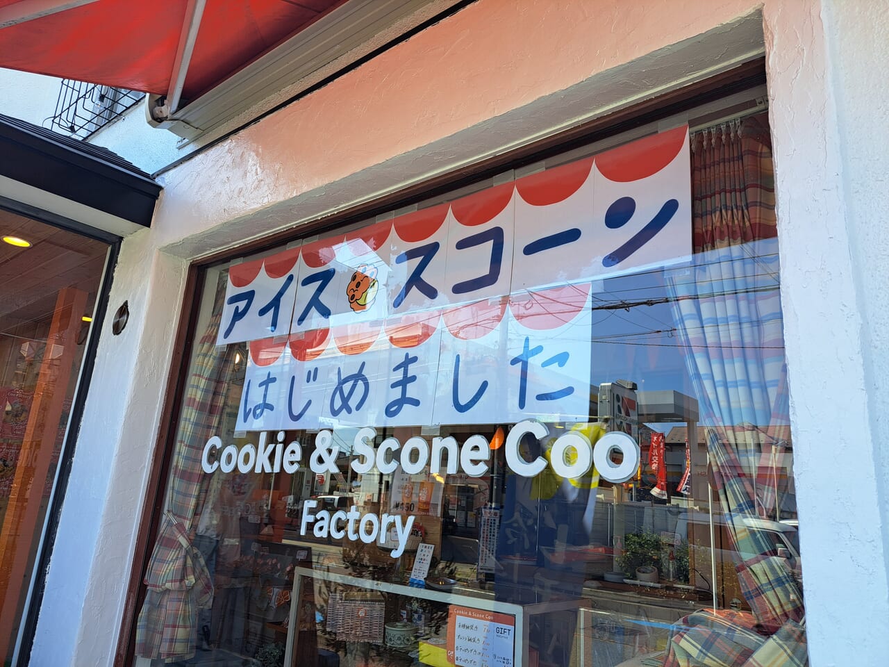 Cookie & Scone Coo Factory