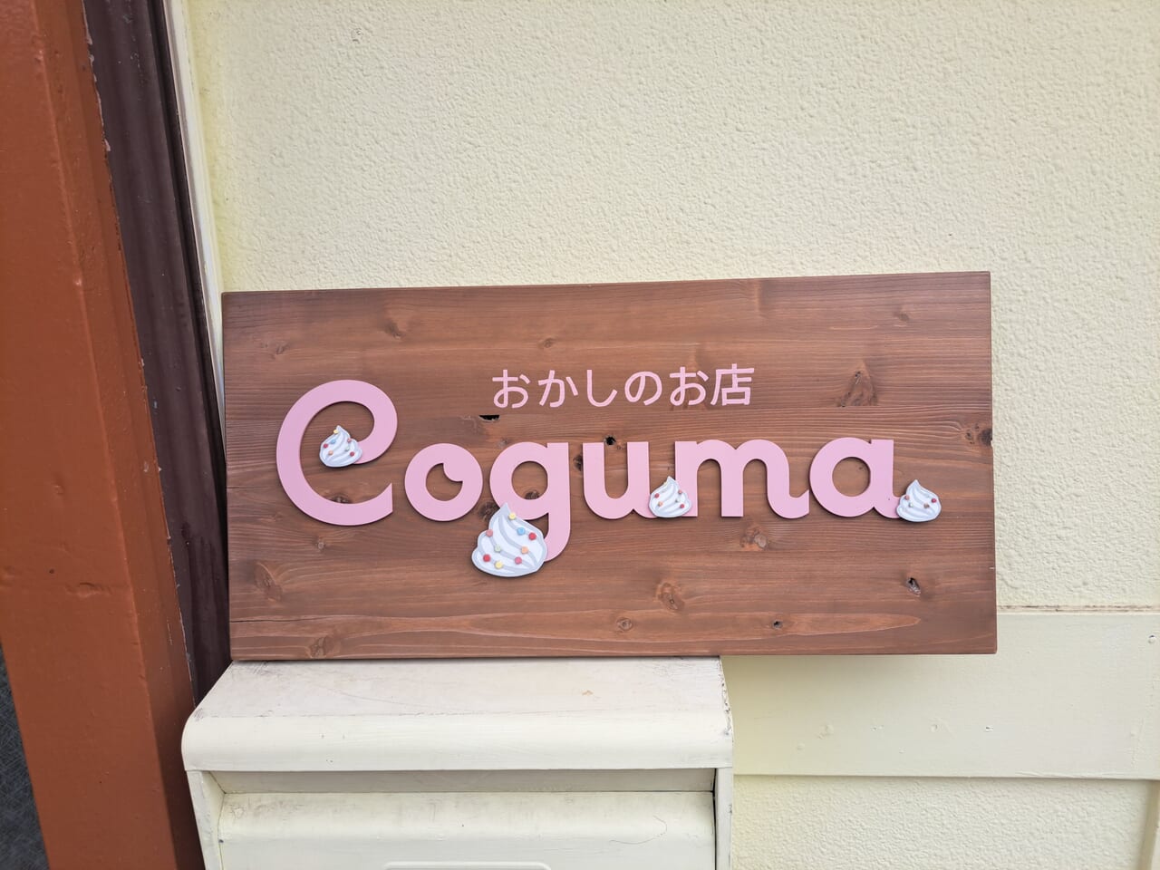 Coguma